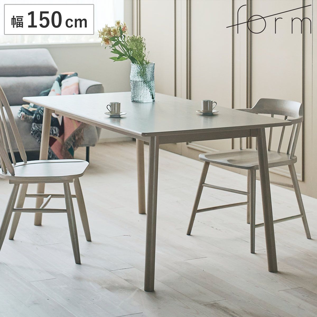form ダイニングテーブル 幅150cm 木製 天然木 ヒソップ （ テーブル 食卓テーブル 机 ダイニング 食卓 リビングテーブル オーク 奥行80cm 丸脚 シンプル 作業台 木製テーブル ウッドテーブル 長方形 ） 42,185円
