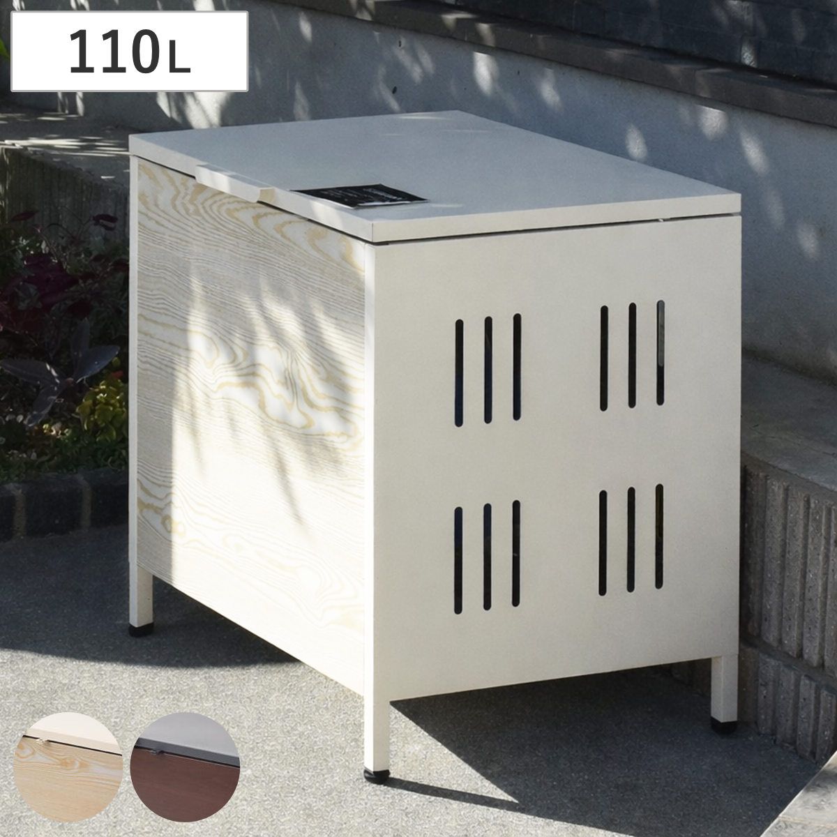 ゴミ箱 屋外ゴミ収納庫 Lucre Sサイズ 屋外 （ 110L 幅64cm ゴミ 2袋分 屋外ストッカー ゴミ置き場 ゴミ捨て おしゃれ 木目 洗える 水抜き穴 鍵穴付き 110リットル 大容量 ダストボックス ごみ箱 ソフトクローズ ） 16,180円