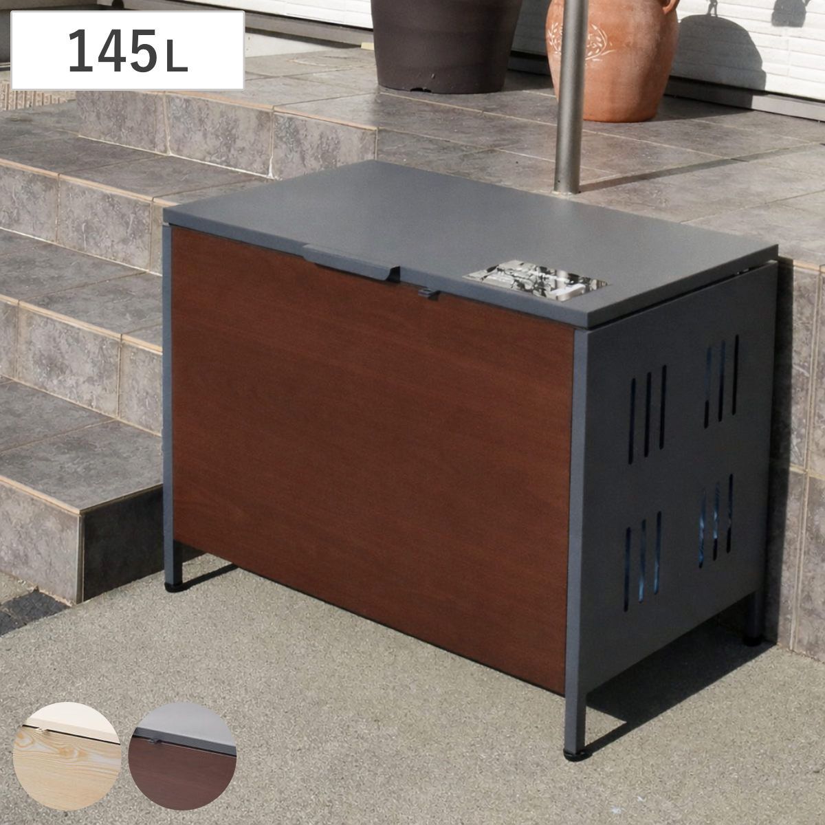 ゴミ箱 屋外ゴミ収納庫 Lucre Mサイズ 屋外 （ 145L 幅82cm ゴミ 3袋分 屋外ストッカー ゴミ置き場 ゴミ捨て おしゃれ 木目 洗える 水抜き穴 鍵穴付き 145リットル 大容量 ダストボックス ごみ箱 ソフトクローズ ） 18,800円