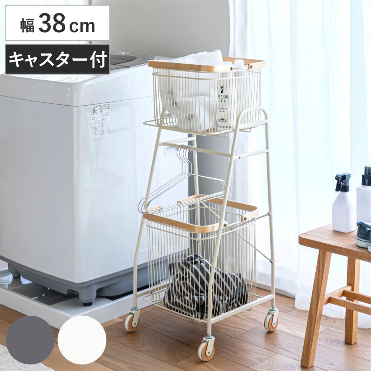 Mash ランドリーワゴン 幅38cm 2段 木目調 スチール バスケット キャスター付き おしゃれ リヴ （ ランドリー ワゴン バスケット付き 脱衣カゴ 洗濯カゴ 収納 ランドリーバスケット ランドリー収納 キャスター 北欧 シンプル お洒落 ） 12,705円