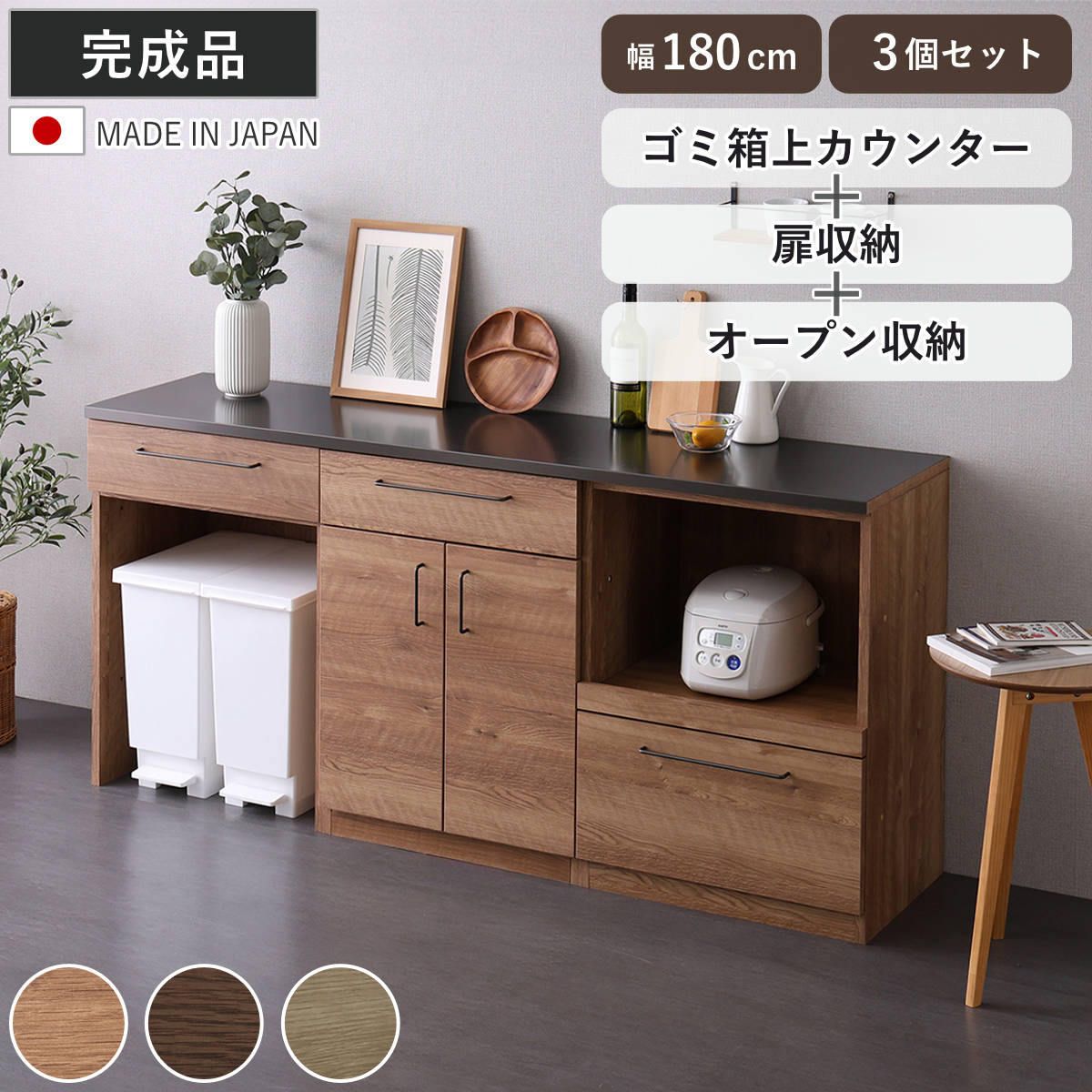 キッチンカウンター 幅180cm レンジ台 ゴミ箱上ラック 日本製 完成品 （ カウンター キッチン スライド棚 特殊鋼板 キッチン収納 ルゴ 3台セット フルスライドレール ）
