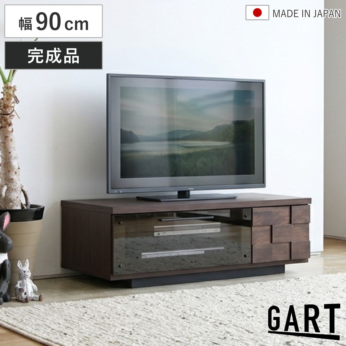 テレビ台 ローボード 幅90cm 日本製 アルダー材 引き出し 木目調 可動棚 収納 TVボード おしゃれ （ TV台 AVボード 棚 ラック フルスライドレール リビングボード 家具 フラップ扉 天然木前板 ガルト ）