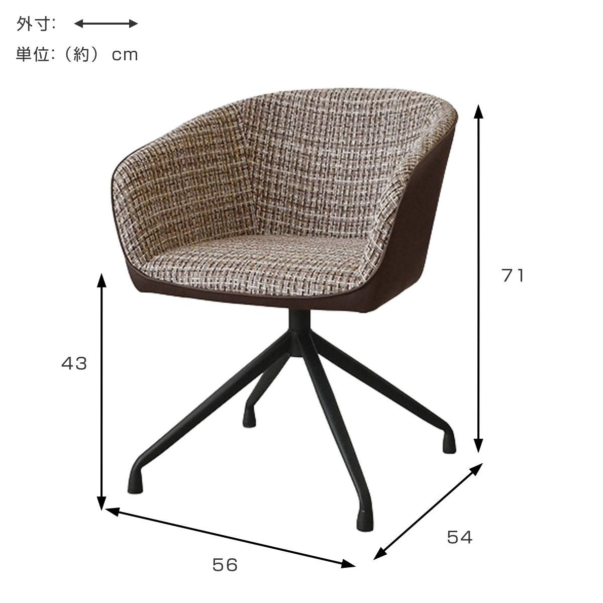 オフィスチェア 座面高43cm 回転 シオン （ チェア ダイニング イス 椅子 食卓椅子 いす 食卓 スチール脚 360度回転 ファブリック レザー調 リビング リビングチェア デスクチェア シンプル カフェ 店舗 ワークチェア ）