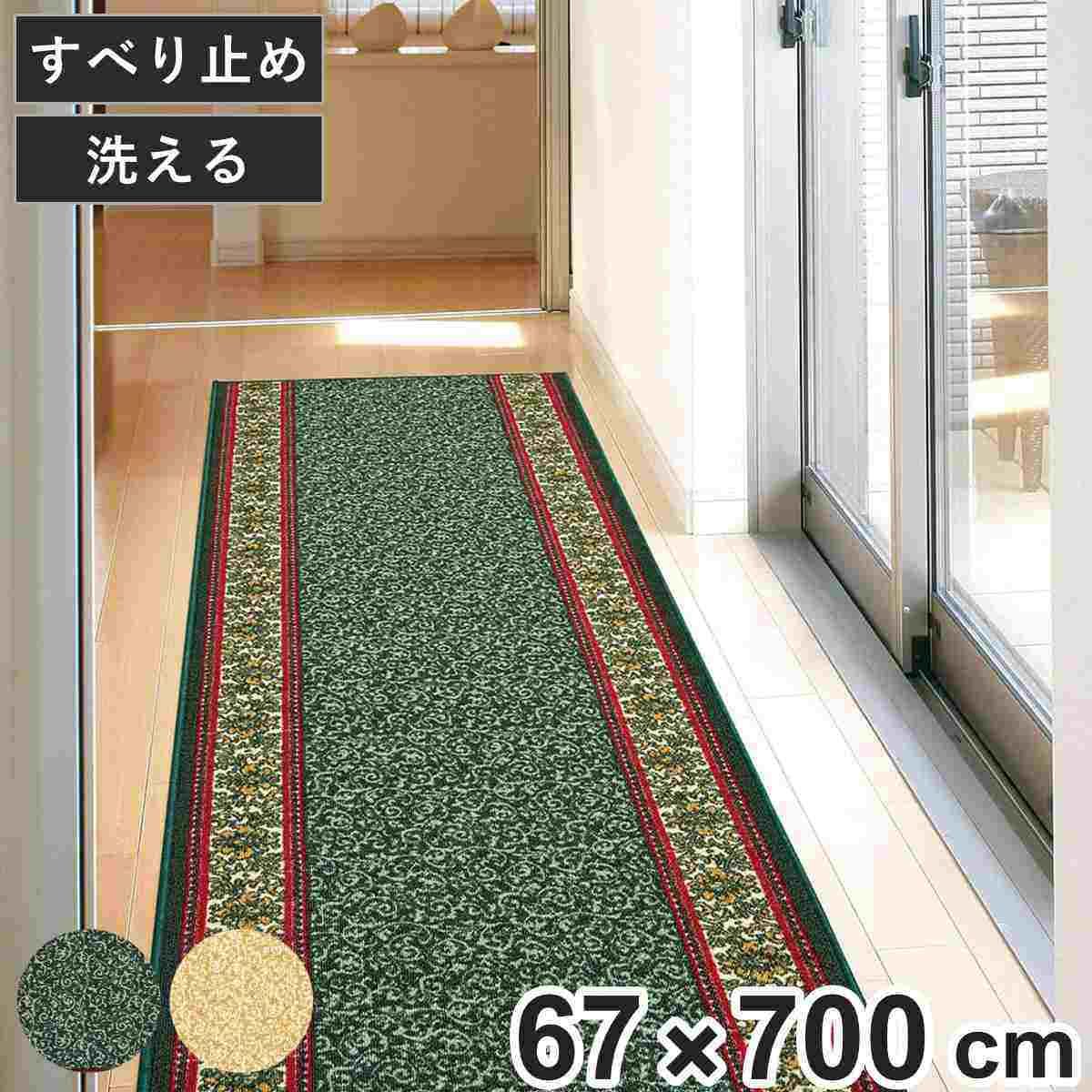 廊下カーペット 廊下敷き ナタリア 約67×700 （ カーペット マット ラグ 滑り止め ラグマット 絨毯 廊下 廊下マット じゅうたん インテリア ロング すべり止め 花柄 フラワー 手洗い可能 ロングラグ 通路マット ）