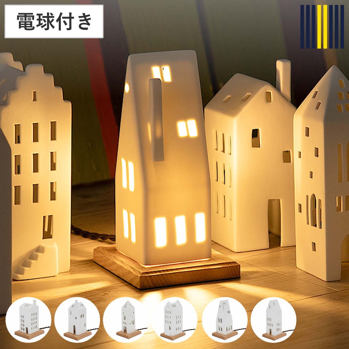 テーブルライト LIGHT HOUSE テーブルランプ gram eight グラムエイト （ 卓上 ライト ランプ 照明 間接照明 陶器 ハウス 北欧 お家 照明器具 おしゃれ シンプル かわいい ）