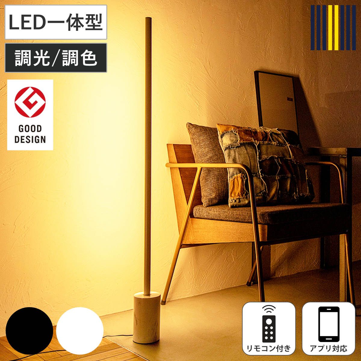 フロアライト LED ブラス リモコン付き ネオマンクス 間接照明 gram eight グラムエイト （ 真鍮 スタンドライト ライト バーライト 調光 調色 照明 おしゃれ スタイリッシュ モダン Smart Life対応 ）