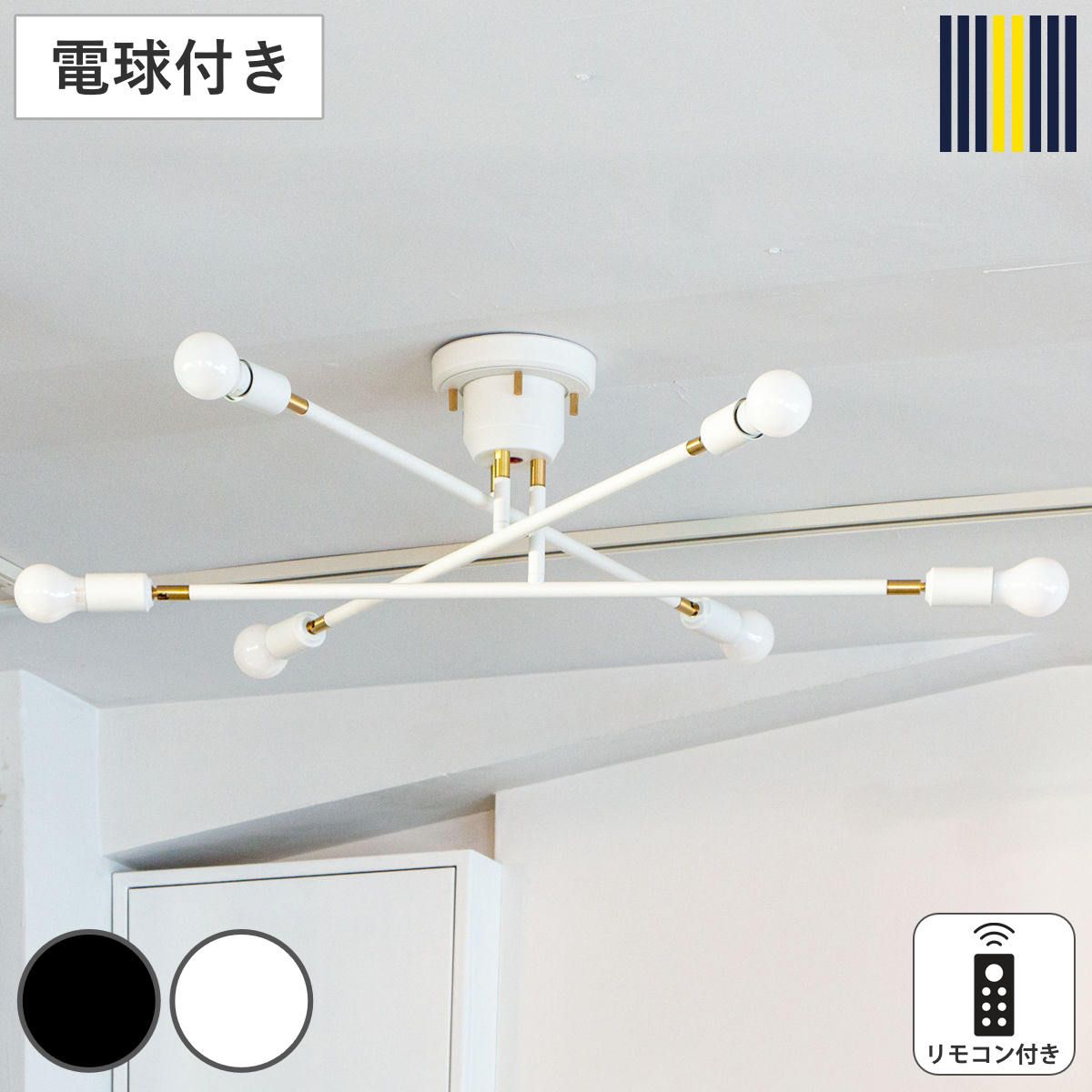シーリングライト 6灯 LEDホワイト電球付き キムリック リモコン付き gram eight グラムエイト （ バーライト 照明器具 天井照明 インダストリアル モダン CYMRIC リビング ダイニング キッチン カフェ リモコン 薄型 電球 ）