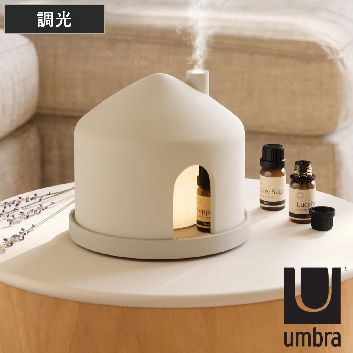umbra ディフューザー カシータ サンド アロマディフューザー （ アンブラ ミストディフューザー 超音波ディフューザー LEDライト 癒し リラックス USB給電 誕生日 プレゼント 贈り物 ） 9,636円