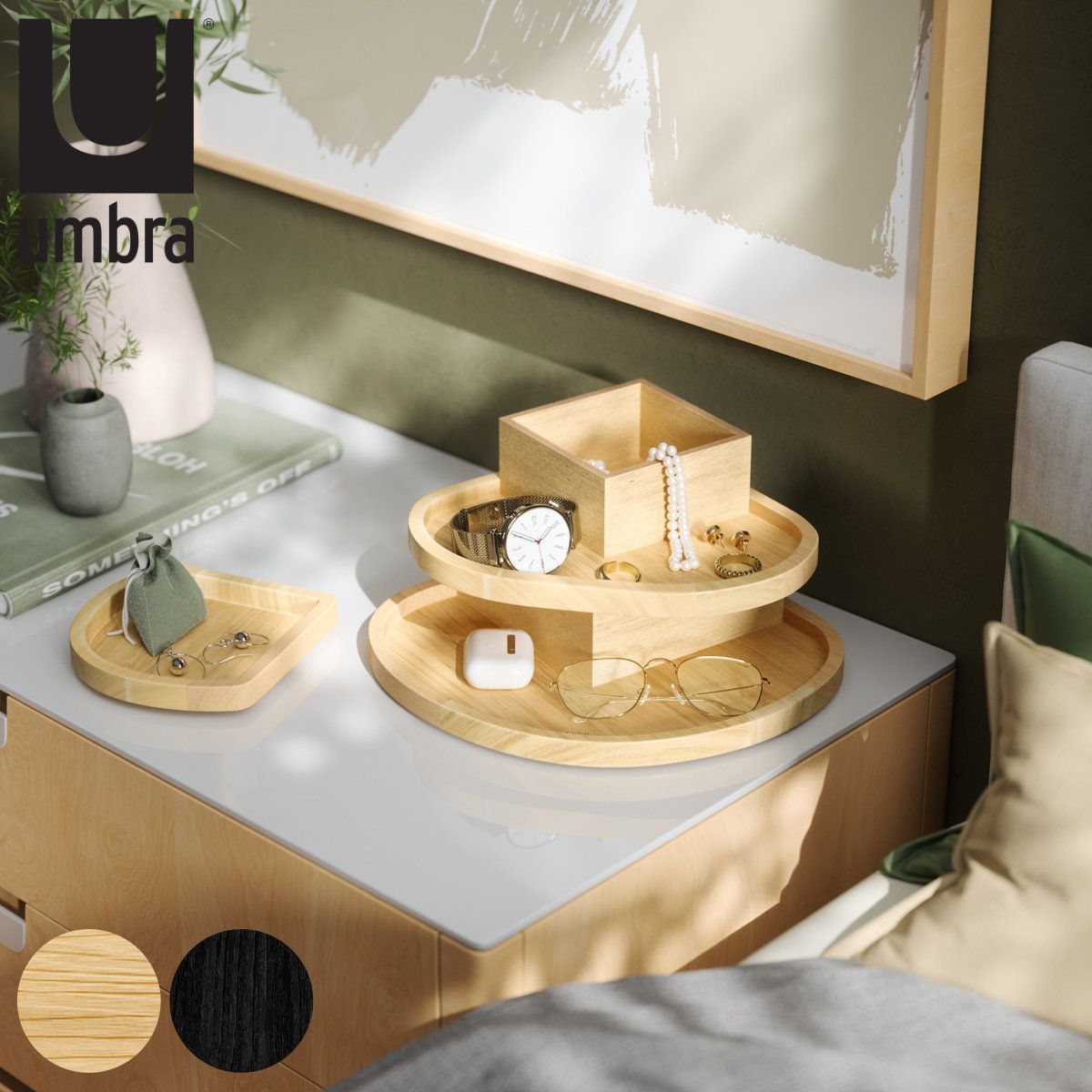 umbra アクセサリーケース カーブ アクセサリー トレイ （ アンブラ 小物入れ 収納 アクセサリートレー 小物収納 木製 ボックス おしゃれ ディスプレイ インテリア ネックレス 指輪 ピアス イヤリング 鍵 雑貨 ） 7,227円