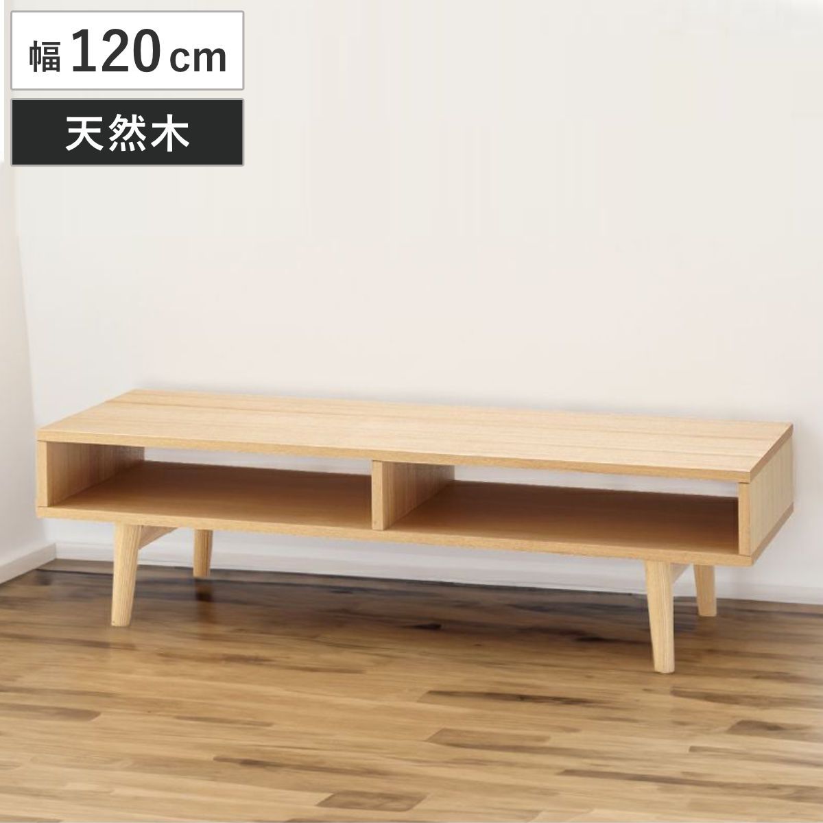 unico テレビボード SULA 幅125cm ウニコ テレビ台 d5812 unico テレビボード SULA 幅125cm ウニコ 天然木 テレビ台 d5812