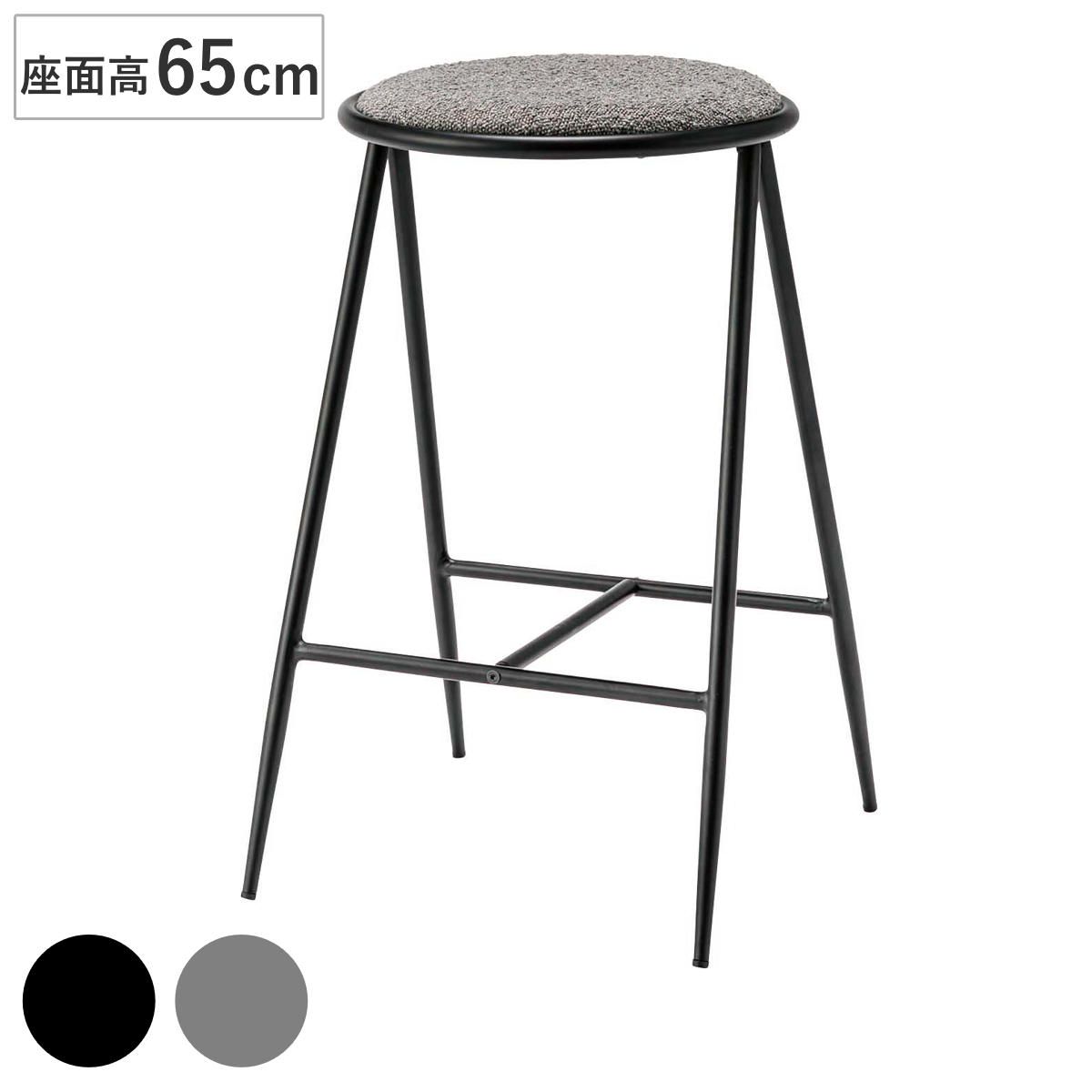 スツール 座面高65cm ハイタイプ カウンターチェア ( ハイチェア バーチェア 背もたれなし チェア チェアー カウンター イス 椅子 いす ファブリック フットレスト付き 足置き ダイニング カウンターテーブル スチール )