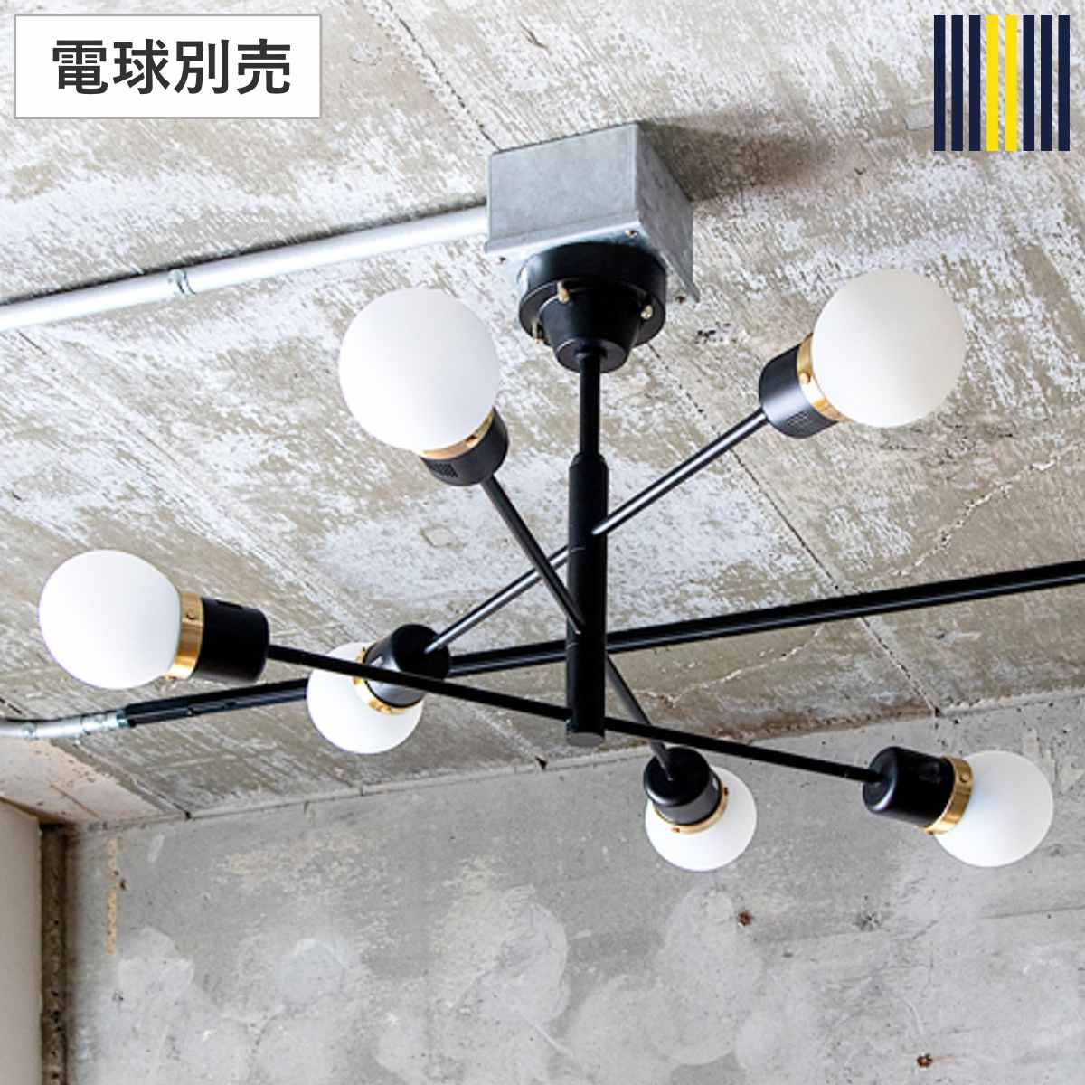 シーリングライト 6灯 12畳用 LED対応 デボン gram eight グラムエイト （ 天井照明 照明 照明器具 電気 ライト おしゃれ 上品 高級感 角度調節 高さ調節 3段階 リビング ダイニング ）