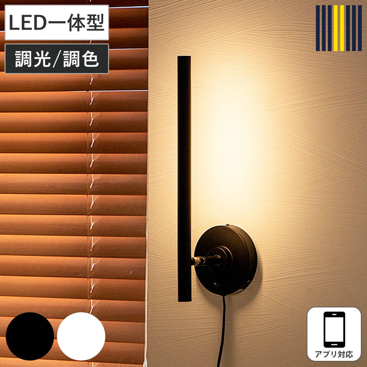 ウォールライト LED アプリ対応 マンクス 間接照明 gram eight グラムエイト （ ブラケットライト 壁面 照明 ライト バーライト ミニマル スリム シンプル 棚 デスク キッチン カウンター 調光 調色 ）