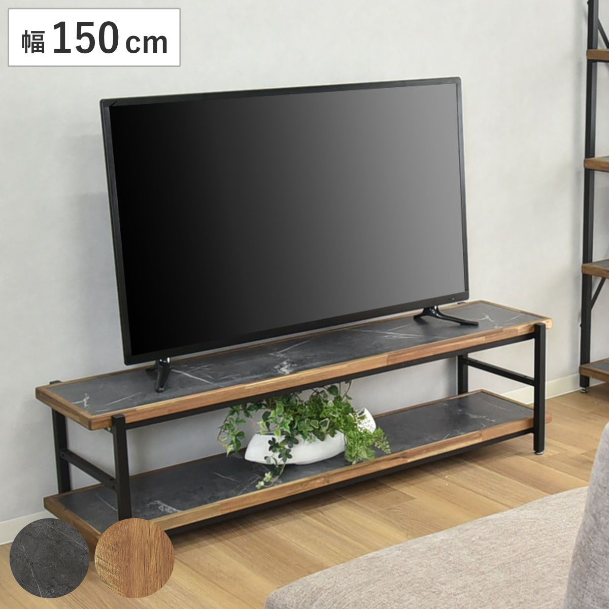 テレビ台 ローボード 幅150cm 天然木 オープンラック 収納棚 （ TV台 棚 ラック ディスプレイラック シェルフ 飾り棚 収納 家具 ダークグレー ビンテージ ）