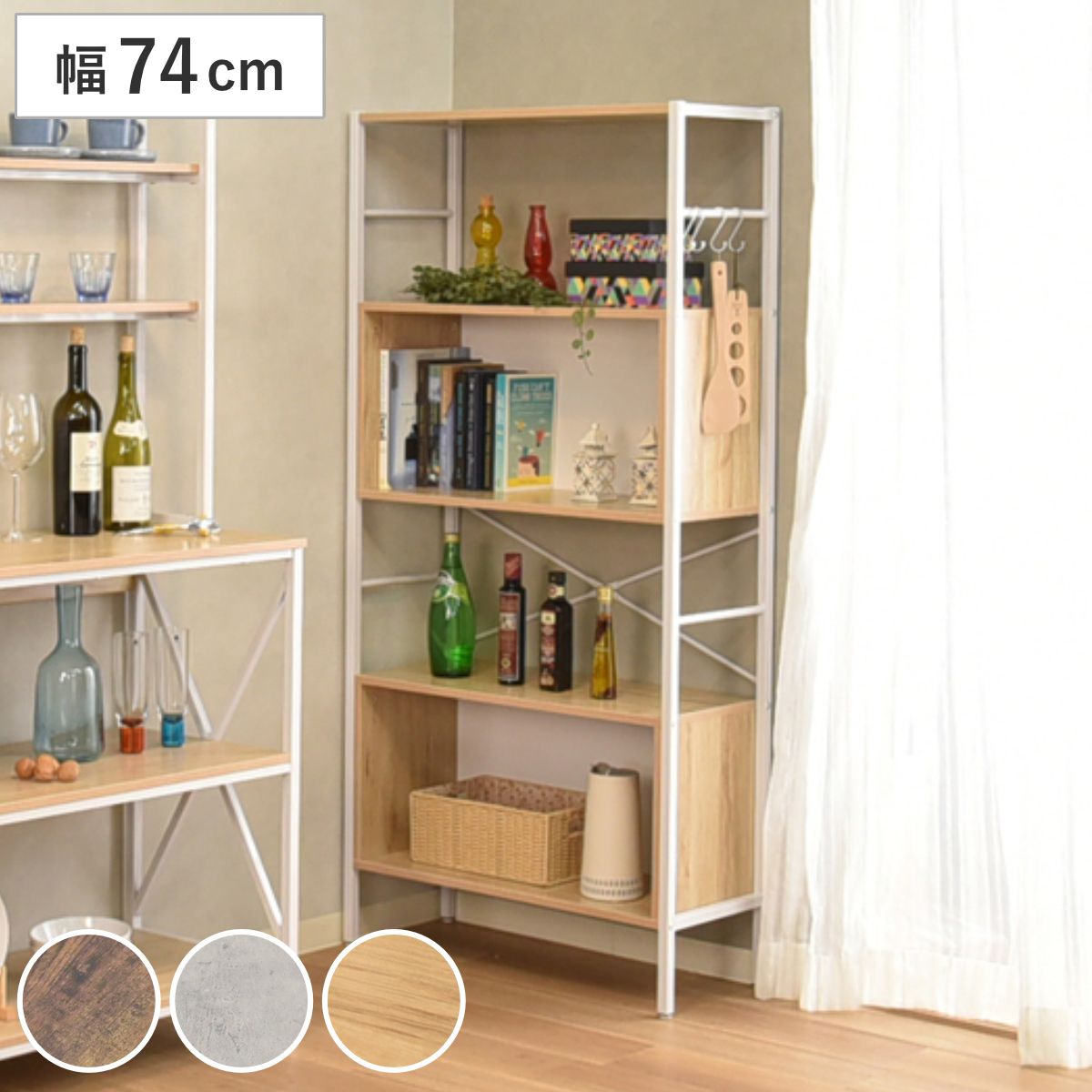 オープンラック 幅74cm フリーラック 収納棚 S字フック付き （ ラック 棚 ディスプレイラック 本棚 省スペース ボックス ビンテージ コンクリート ホワイト ） 12,713円