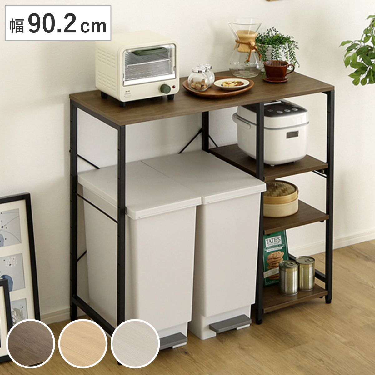 ゴミ箱上ラック 幅90.2cm 45L対応 家電収納 スライド棚 （ ラック ゴミ箱上 棚 分別 キッチン収納 レンジ台 可動棚 アジャスター付き ウォールナット シャビーオーク ホワイトオーク ） 9,274円