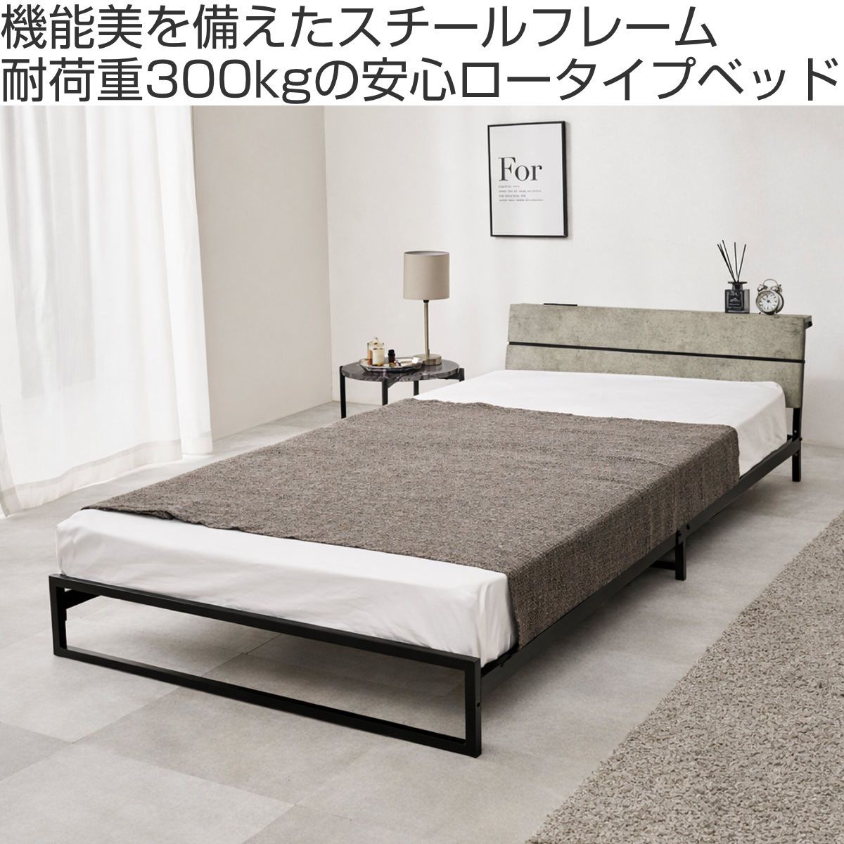 スチールベッド セミダブル ロータイプ ボンネルコイルマットレス付 （ ベッド スチール 組立簡単 高耐荷重 お掃除ロボット対応 耐荷重300kg マットレスセット コンセント付き 連結可能 ダークブラウン グレー ホワイト ）