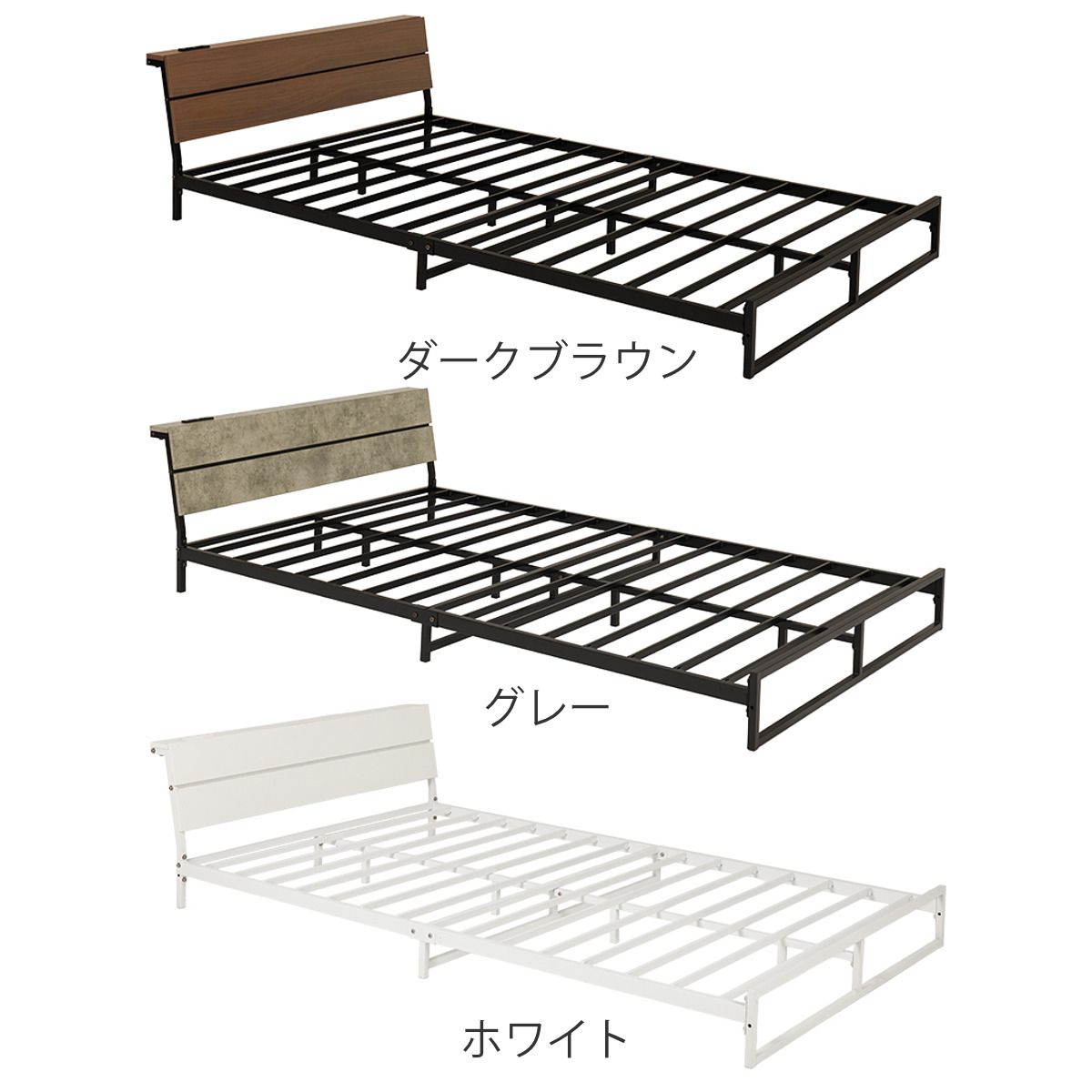 スチールベッド セミダブル ロータイプ ボンネルコイルマットレス付 （ ベッド スチール 組立簡単 高耐荷重 お掃除ロボット対応 耐荷重300kg マットレスセット コンセント付き 連結可能 ダークブラウン グレー ホワイト ）