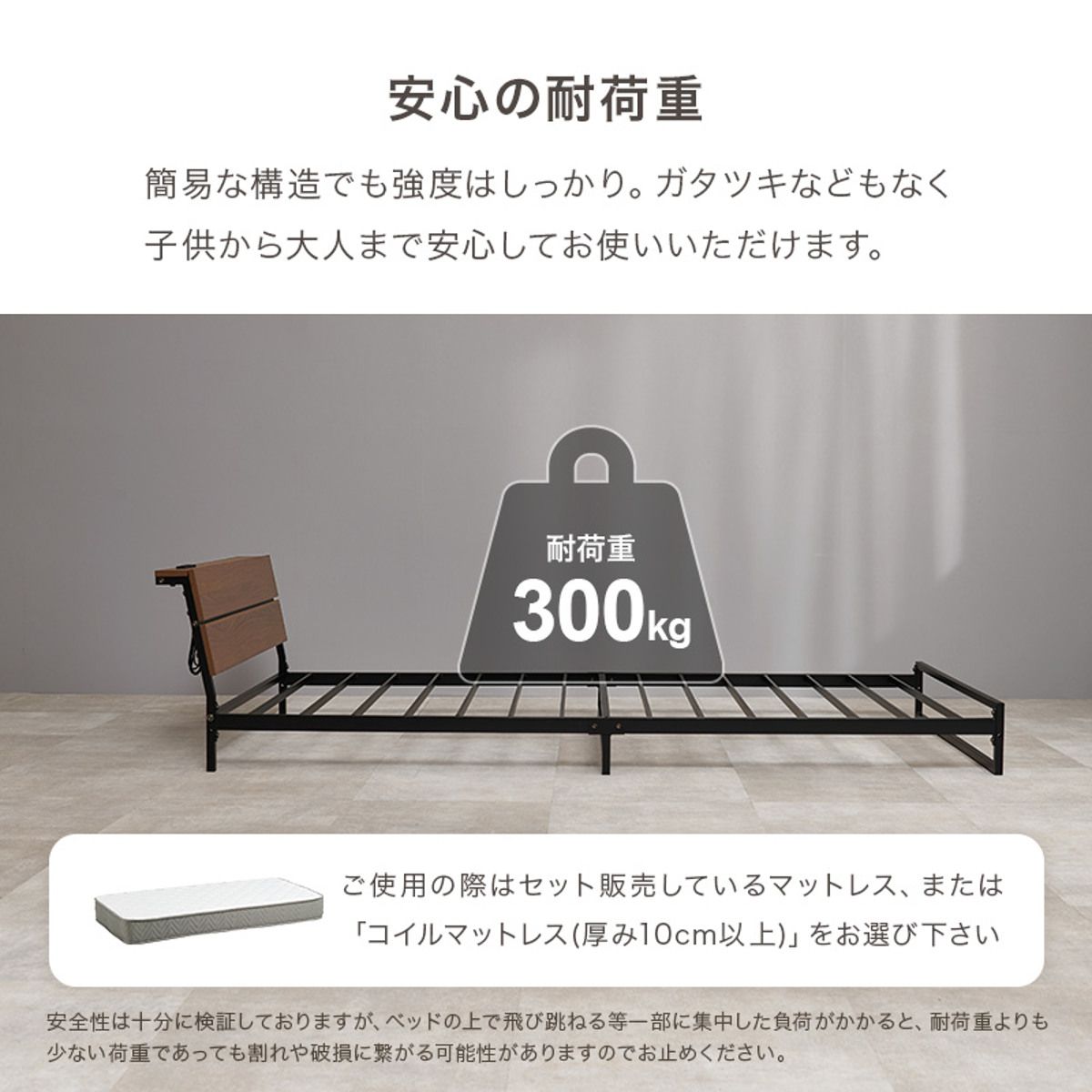 スチールベッド セミダブル ロータイプ ボンネルコイルマットレス付 （ ベッド スチール 組立簡単 高耐荷重 お掃除ロボット対応 耐荷重300kg マットレスセット コンセント付き 連結可能 ダークブラウン グレー ホワイト ）