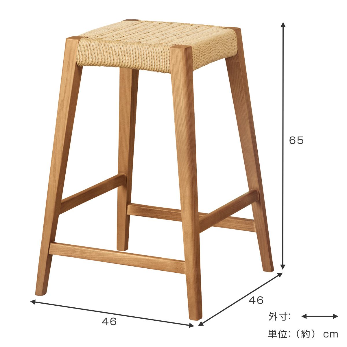 ハイスツール 高さ65cm北欧風 ペーパーコード サーラ （ チェア 木製 天然木 アッシュ カウンターチェア ハイチェア イス 1人掛け いす 椅子 腰掛け 完成品 ハイタイプ キッチン 足置き チェアー サブチェア 背もたれなし 四角 ）