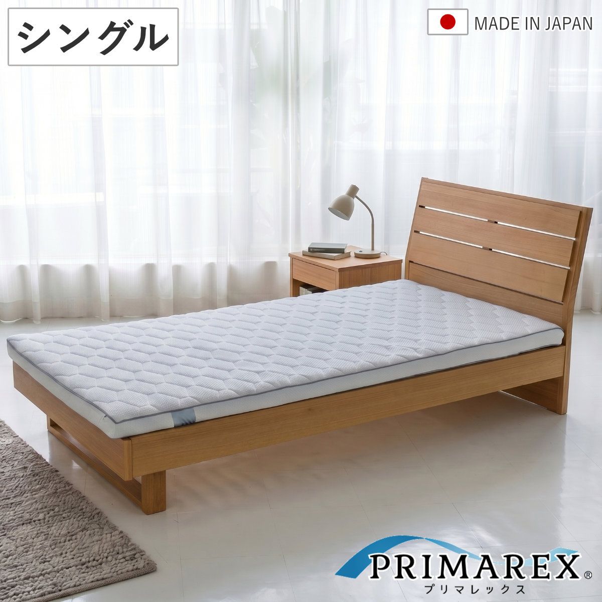 プリマレックス SEITAI シングル （ マットレス 厚さ7.5cm 日本製 テンセル 洗える PRIMAREX 国産 通気性 耐圧分散 フィルフィンガー付き 3way ）