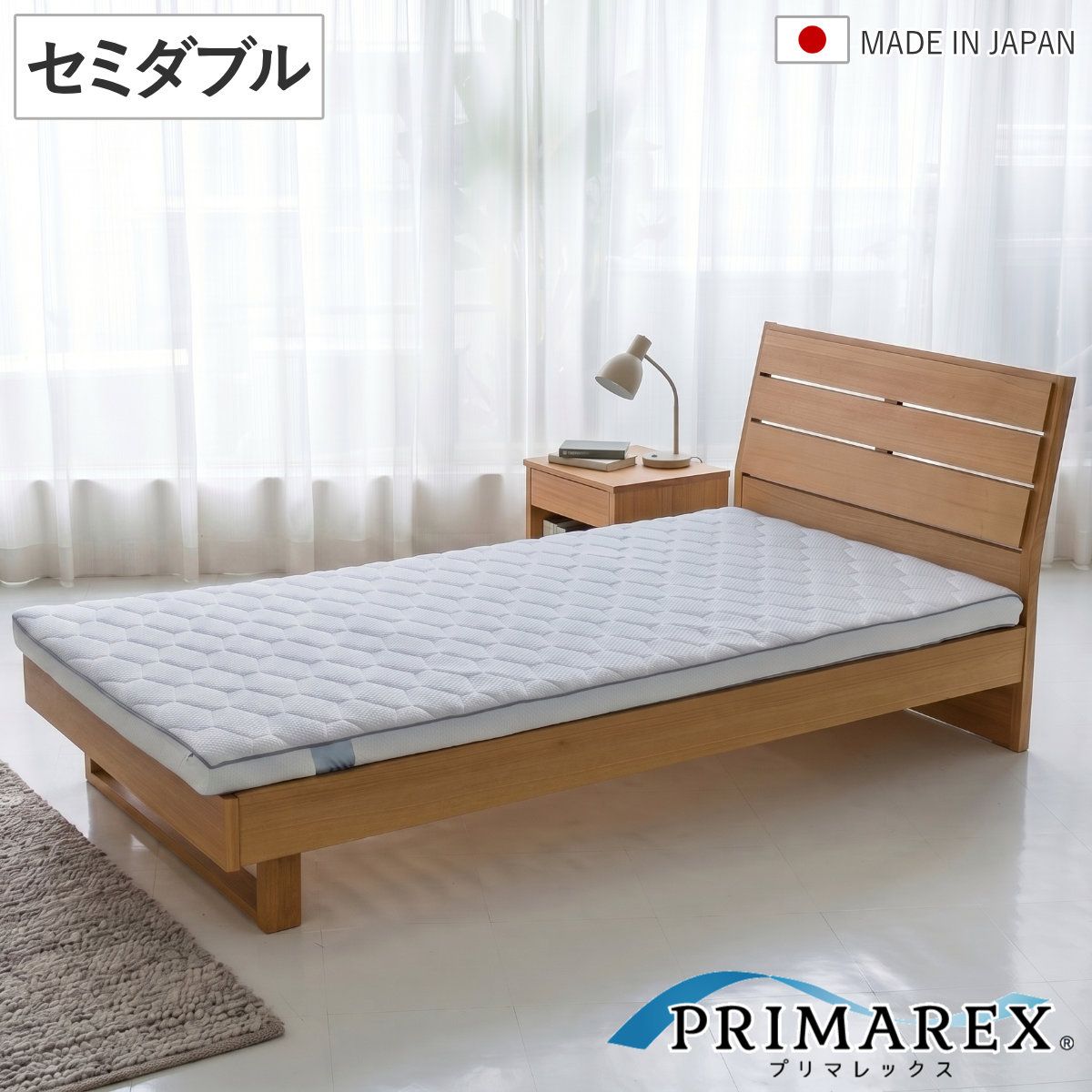 プリマレックス SEITAI セミダブル （ マットレス 厚さ7.5cm 日本製 テンセル 洗える PRIMAREX 国産 通気性 耐圧分散 フィルフィンガー付き 3way ） 72,600円