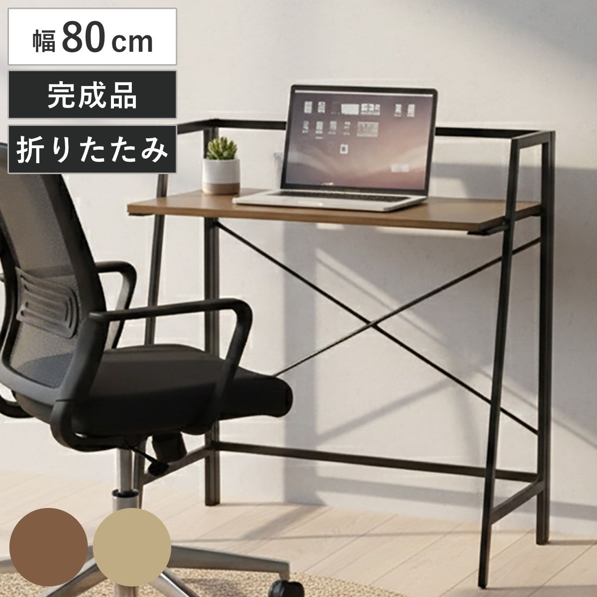 パソコンデスク 幅80cm 折りたたみ ロータイプ ギミック （ ワークデスク PCデスク 机 木目調 勉強机 デスク コンパクト 奥行40cm スリム 学習机 収納 省スペース ワンルーム 学習デスク 勉強デスク 折り畳み リビング ） 8,610円