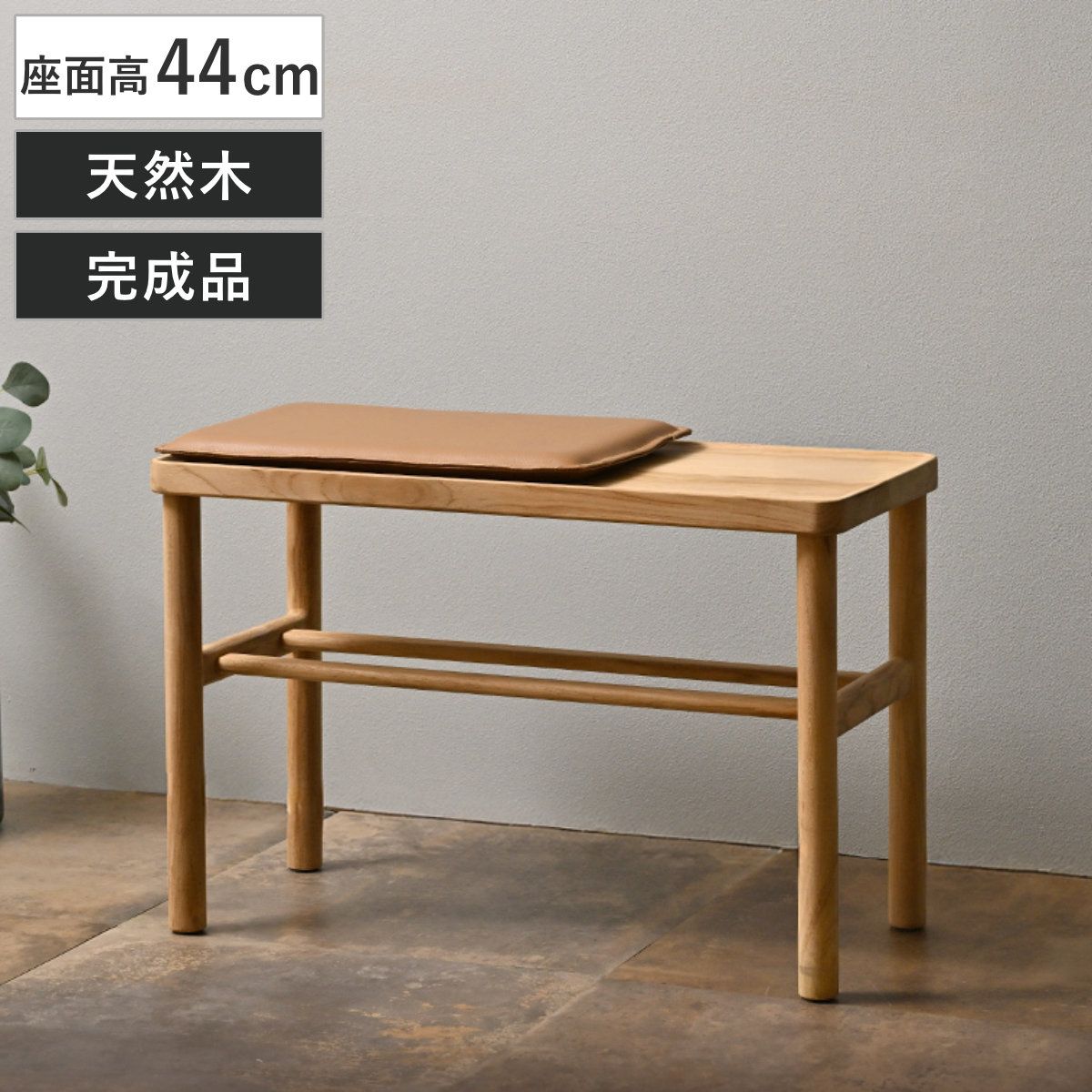 ベンチ 座面高44cm チーク材 HOKOS （ チェアー 長椅子 椅子 ダイニング 完成品 幅63cm コンパクト 木製 天然木 サイドテーブル 座面下収納 食卓椅子 クッション付き レザー調 イス ダイニングチェア 省スペース 玄関 リビング ）
