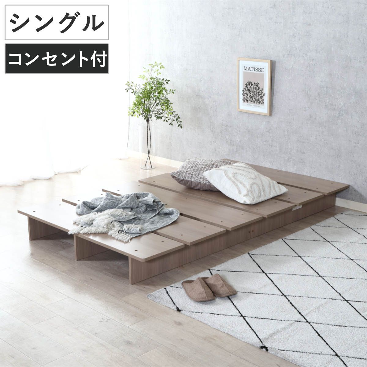 ステージベッド シングル コンセント付き エルヴァ （ ベッド ステージタイプ 耐荷重200kg ロータイプ ベッドフレーム 寝具 2口コンセント付 ナチュラル お掃除ロボット対応 ）