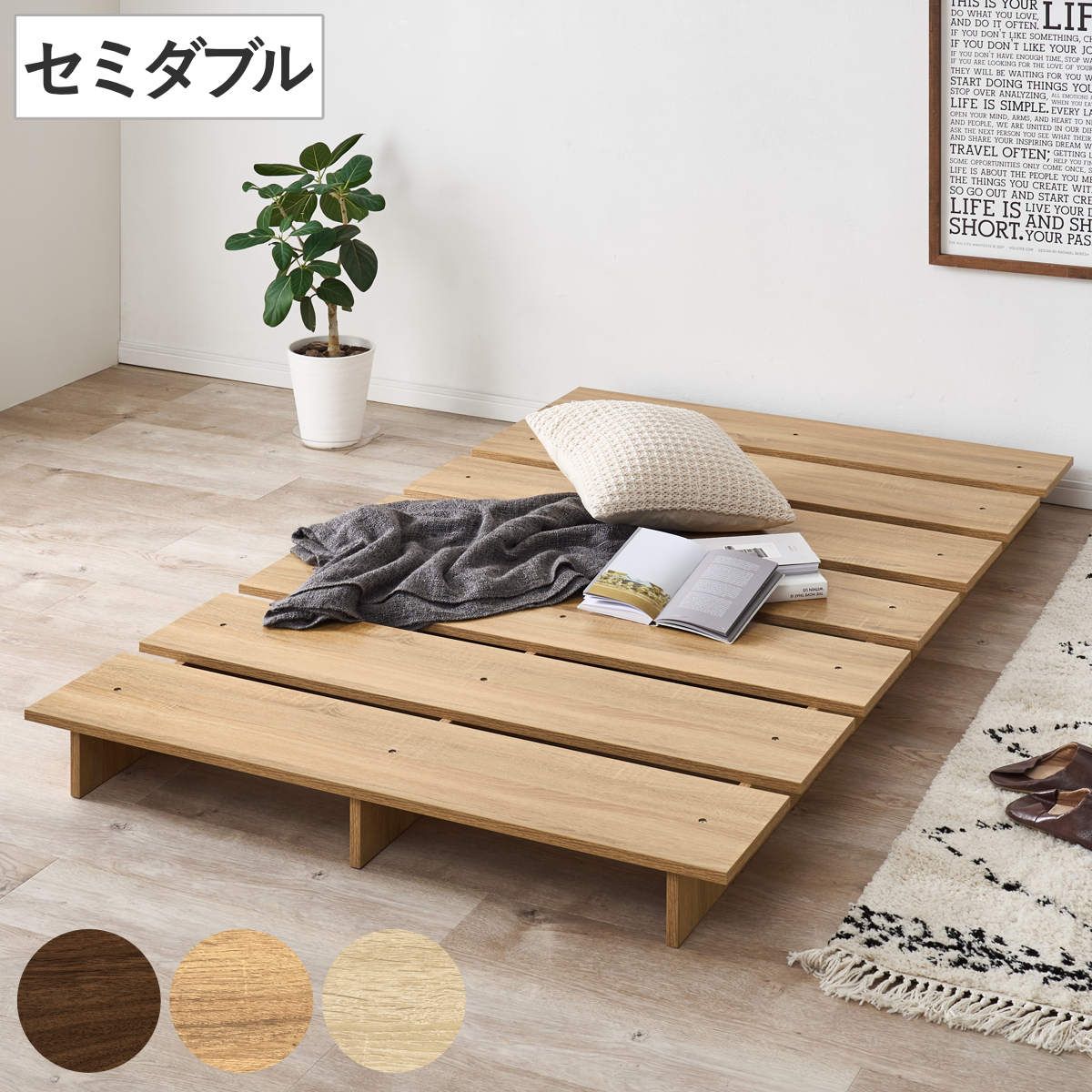ローベッド セミダブル すのこ ステージベッド （ ベッド ステージタイプ 耐荷重300kg ロータイプ ベッドフレーム 高耐荷重 寝具 ブラウン ナチュラル ナチュラルウォッシュ ） 11,760円