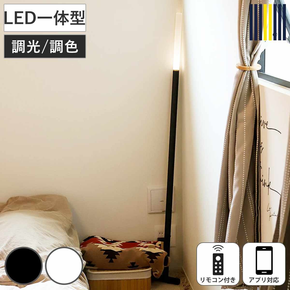 フロアライト LED リモコン付き NYOI 間接照明 gram eight グラムエイト （ アプリ対応 スリム ライト バーライト 調光 調色 照明 おしゃれ スタイリッシュ モダン ）