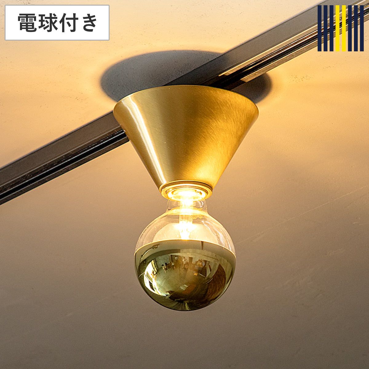 シーリングライト 1灯 LED ハーフミラー電球付き MAU シーリングランプ gram eight グラムエイト （ 天井照明 照明 照明器具 電気 真鍮 コンパクト 高級感 シンプル 玄関 廊下 階段 寝室 おしゃれ 電球付き ）