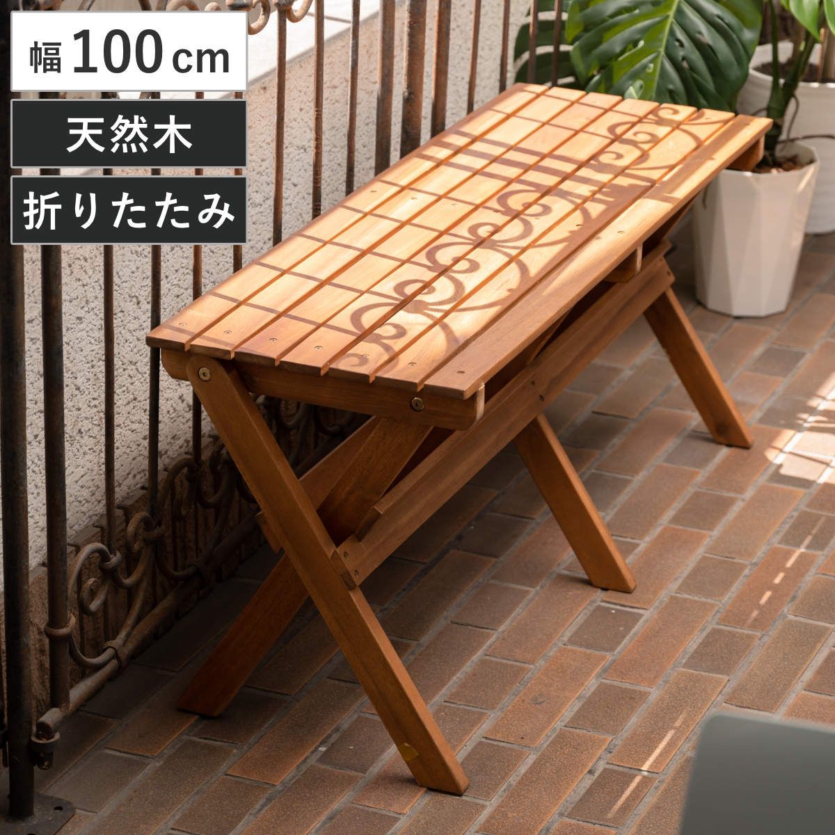 折りたたみベンチ 幅100cm フォールディングベンチ （ ベンチ 木製 屋外 ウッドチェア 庭 バルコニー 天然木 アカシア 庭先 ガーデンファーニチャー 椅子 長椅子 ガーデン おしゃれ コンパクト 100cm ） 7,086円