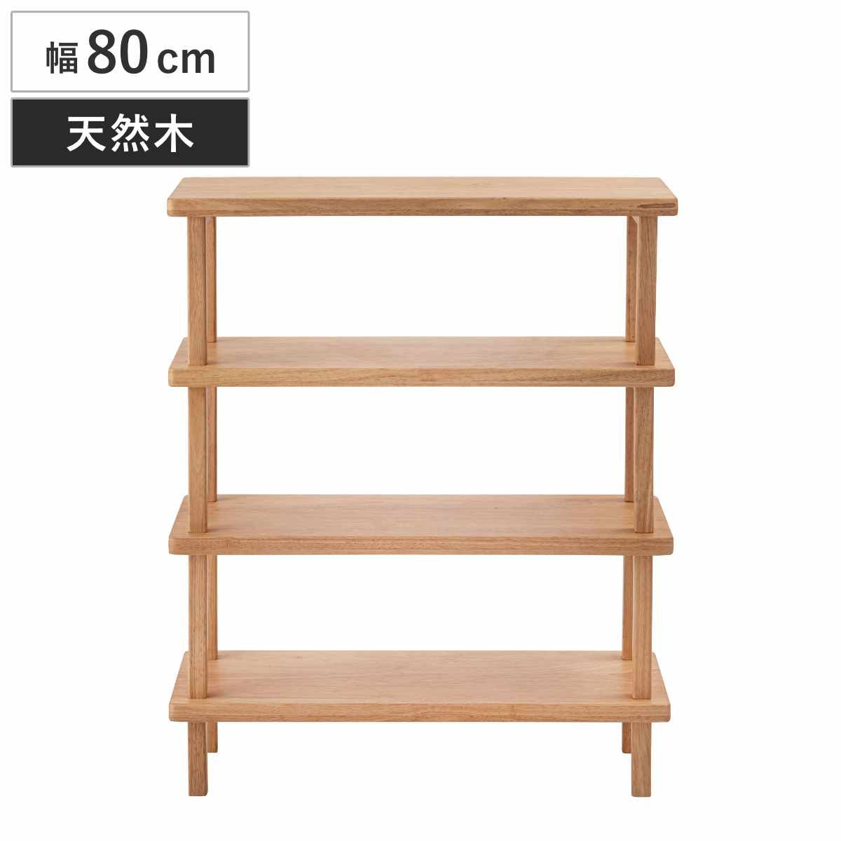 オープンシェルフ 幅80cm 4段 木製 天然木 （ シェルフ オープンラック 飾り棚 棚 ラック ディスプレイラック 収納 本棚 花台 ナチュラル ）