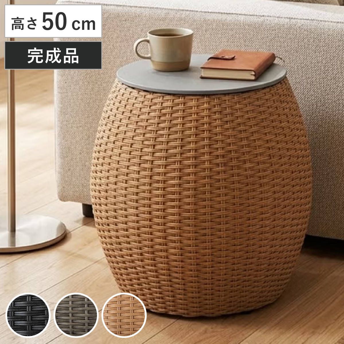 サイドテーブル 高さ50cm 円形 収納付き バレル （ ミニテーブル テーブル ラタン調 収納 ソファサイド ベッドサイド 丸テーブル プランターカバー ナイトテーブル コーヒーテーブル ベッドテーブル 玄関 ブランケット 小物収納 ）