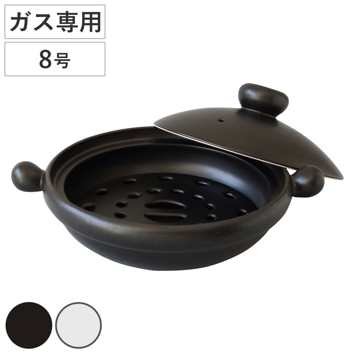 土鍋 8号 ガス火専用 丸土鍋 蒸しスノコ付き ( 卓上鍋 蒸し鍋 すのこ付き 萬古焼 日本製 3人用 4人用 直火土鍋 両手鍋 季節鍋 土鍋ご飯 目皿付き 調理用品 )