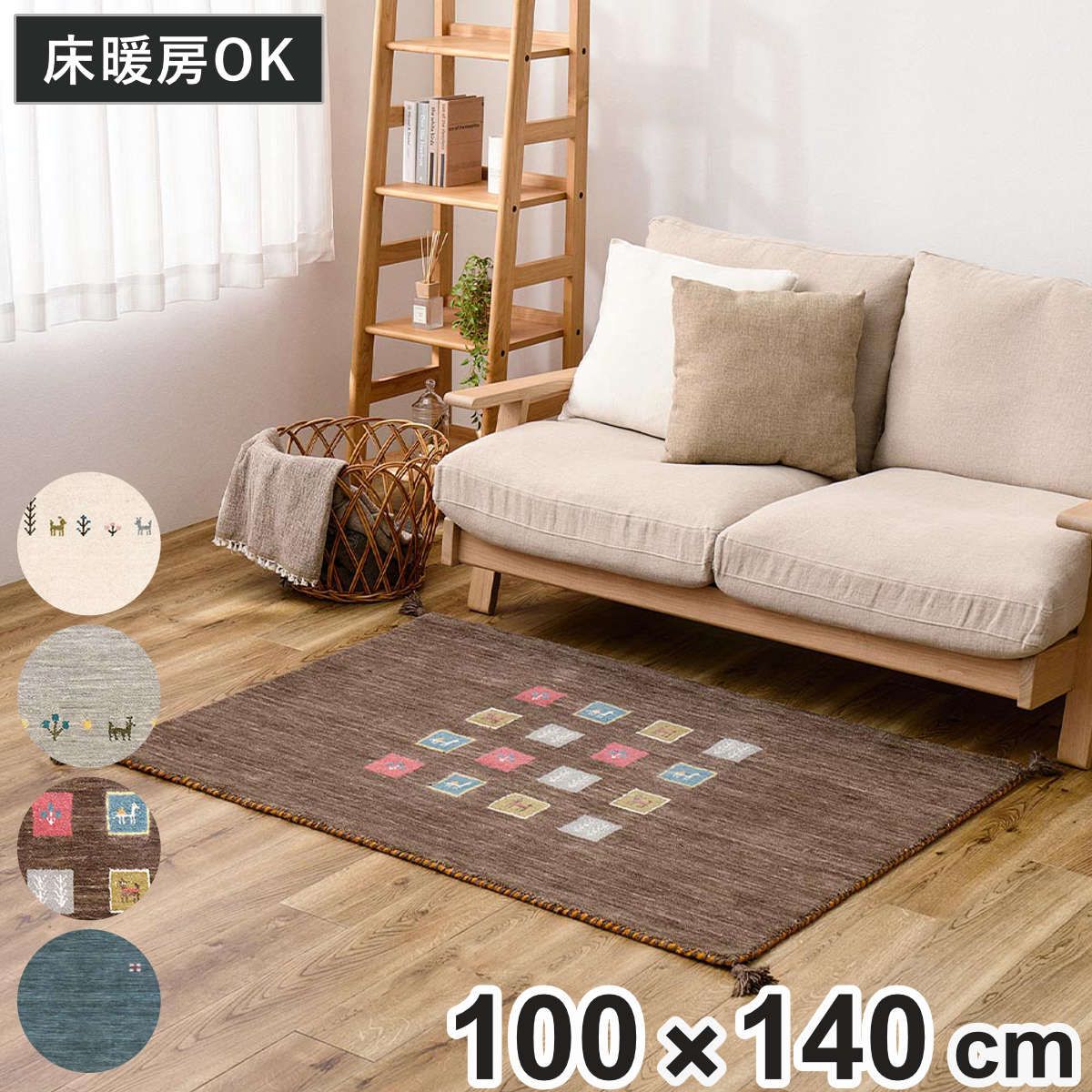 ラグ ギャッベ GABBEH TX 約100×140cm （ カーペット 絨毯 マット ギャベ 長方形 床暖対応 ラグマット フロアマット アクセントラグ ウール 羊毛 おしゃれ オールシーズン タッセル付き 民族柄 床暖 ホットカーペット 対応 ）