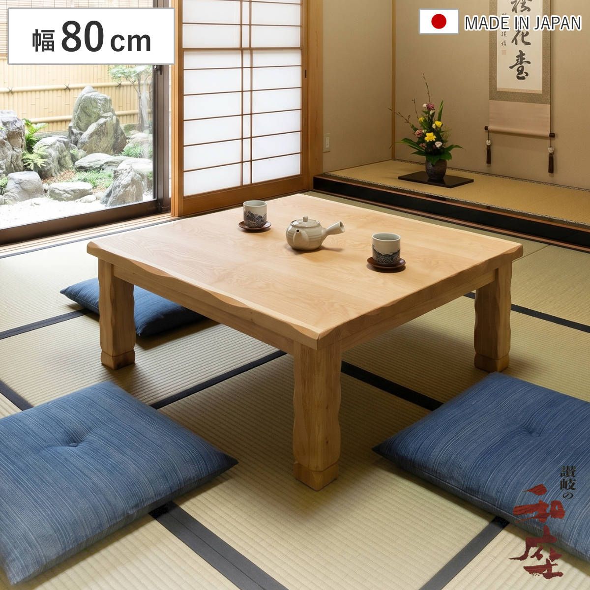 座卓 幅80cm 正方形 継脚付き 家具調こたつ ハーバー タモ ナチュラル 木製 日本製 （ こたつ コタツ こたつテーブル 高さ調節 継ぎ足 37cm 41cm 完成品 天然木 突板 ローテーブル 1年中 使える 和風 ちゃぶ台 リビングテーブル ） 43,537円