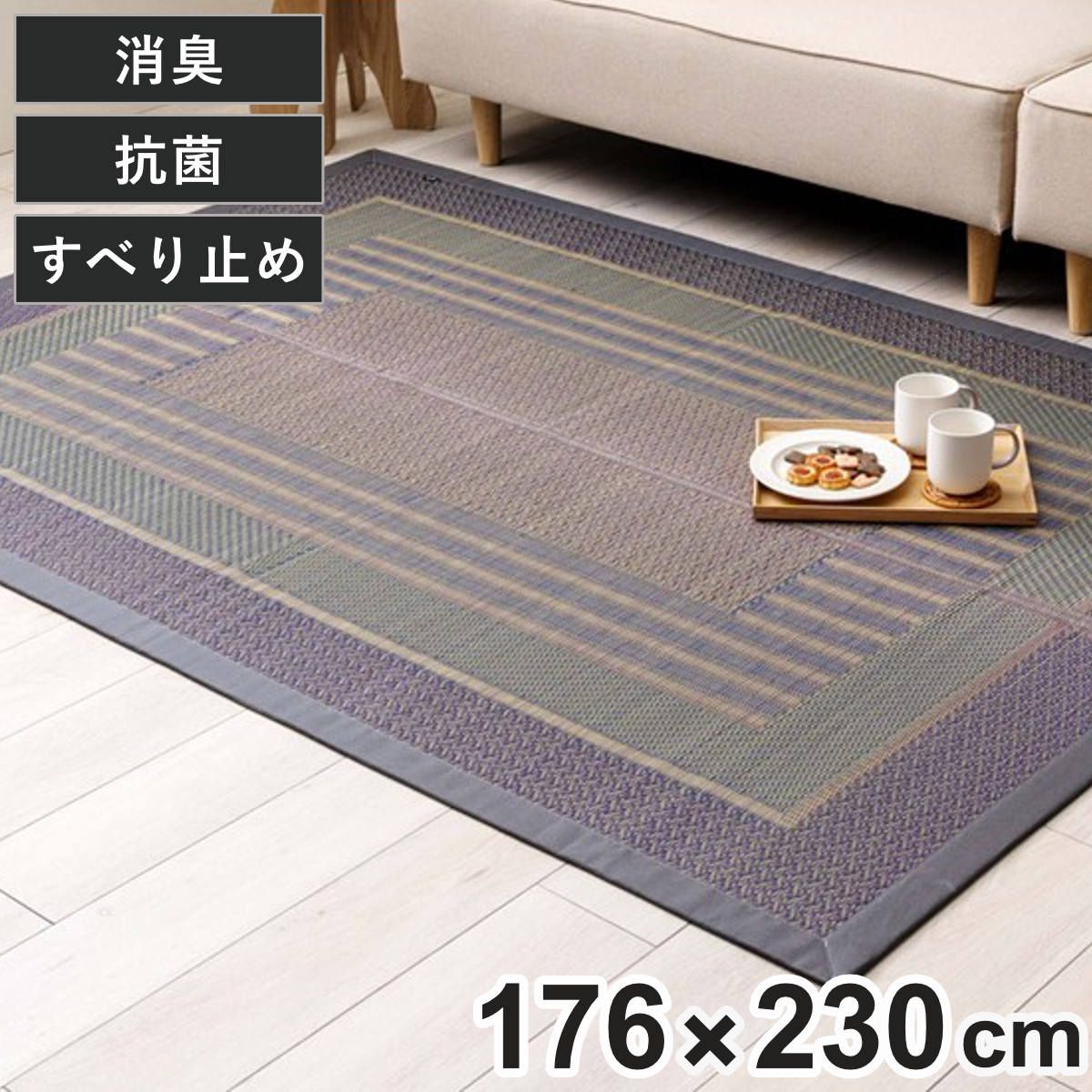 ラグ い草 DXオルシャ 176×230cm （ 純国産 上敷き い草ラグ 敷物 マット い草マット い草カーペット 絨毯 ござ 茣蓙 すべり止め センターラグ 長方形 畳める コンパクト 国産い草 天然素材 空気清浄 消臭 抗菌 日本製 ）
