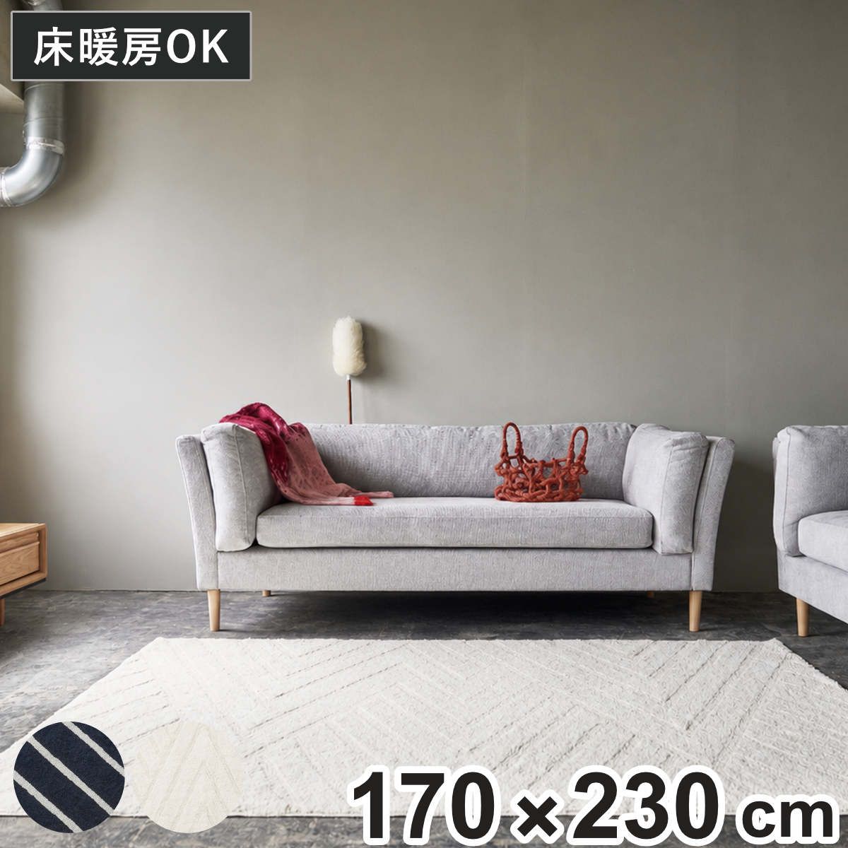 ラグ 130×190 エドラ ラグマット 北欧 （ カーペット 絨毯 マット アクセントラグ 床暖対応 おしゃれ コットン 長方形 デザインラグ ホットカーペット 床暖 じゅうたん シンプル 綿 インテリア ）