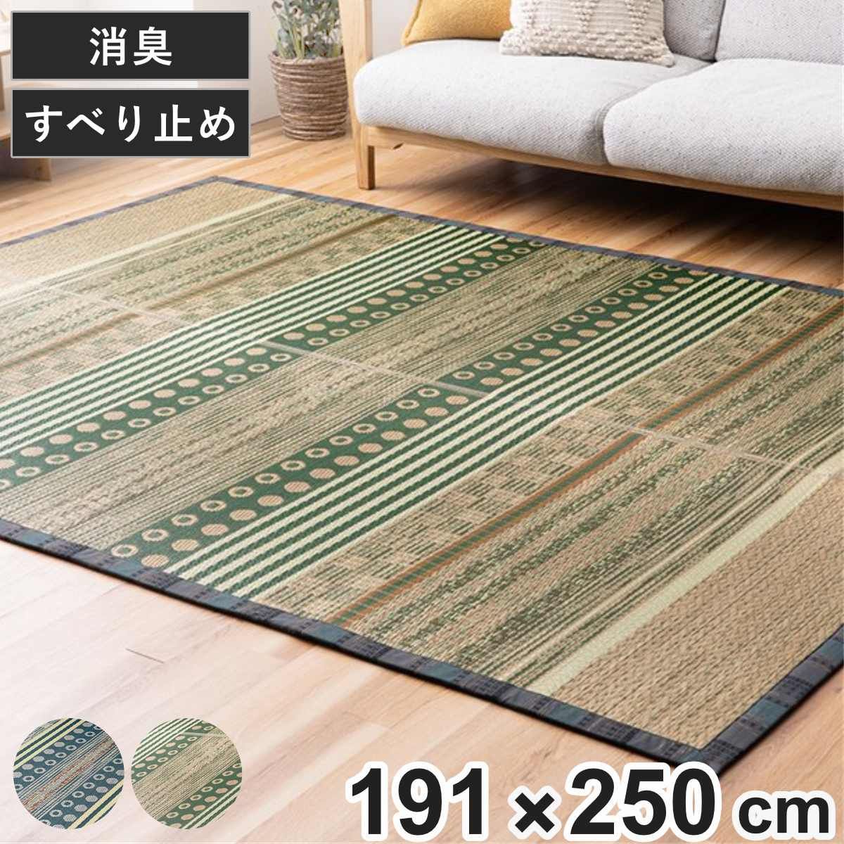 ラグ い草 F月ごよみ 191×250cm （ 国産 上敷き い草ラグ 敷物 マット い草マット い草カーペット カーペット 長方形 国産い草 ござ 天然素材 消臭 調湿 日本製 すべり止め 夏ラグ 夏用ラグ 裏貼り 和室 リビング ）