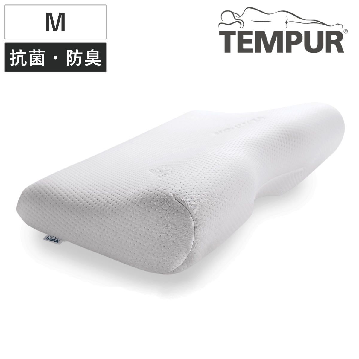 テンピュール 枕 エルゴプラスピロー Mサイズ （ TEMPUR まくら 化粧箱 首こり 安眠 抗菌防臭 3年保証 マクラ ピロー 抗菌 防臭 フィット 快眠 仰向け 横向き 寝つき改善 健康 ）