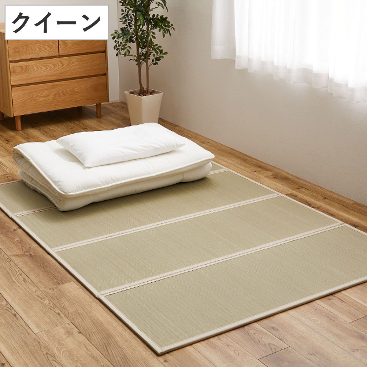 置き畳 折り畳める 畳マットレス 貴船 クイーン （ マットレス 畳ラグ 畳 マット 4つ折り 折りたたみ い草マットレス 敷物 い草 敷くだけ ごろ寝 昼寝 寝具 フローリング オールシーズン ベビー プレイマット 折りたためる ）