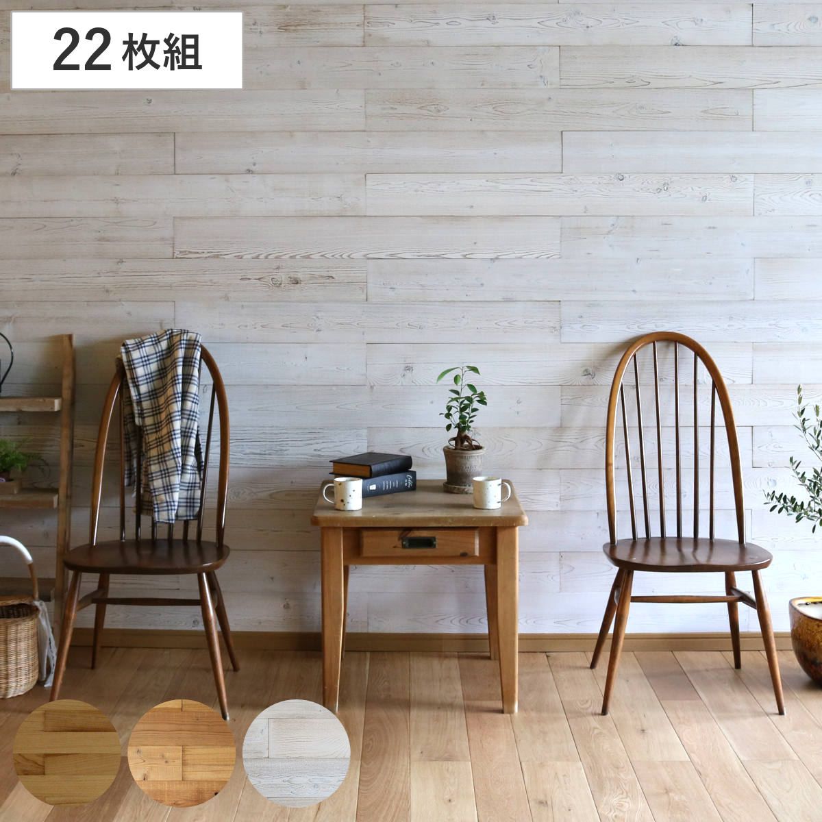 ウォールパネル 壁に貼れる天然木パネル SOLIDECO PRO 22枚組 （ 天然木 壁用 壁紙 屋内用 DIY お手軽 パネル ウッドパネル 接着剤タイプ 壁パネル 壁材 木 木材 壁面 簡単 初心者 ホワイト ナチュラル ）