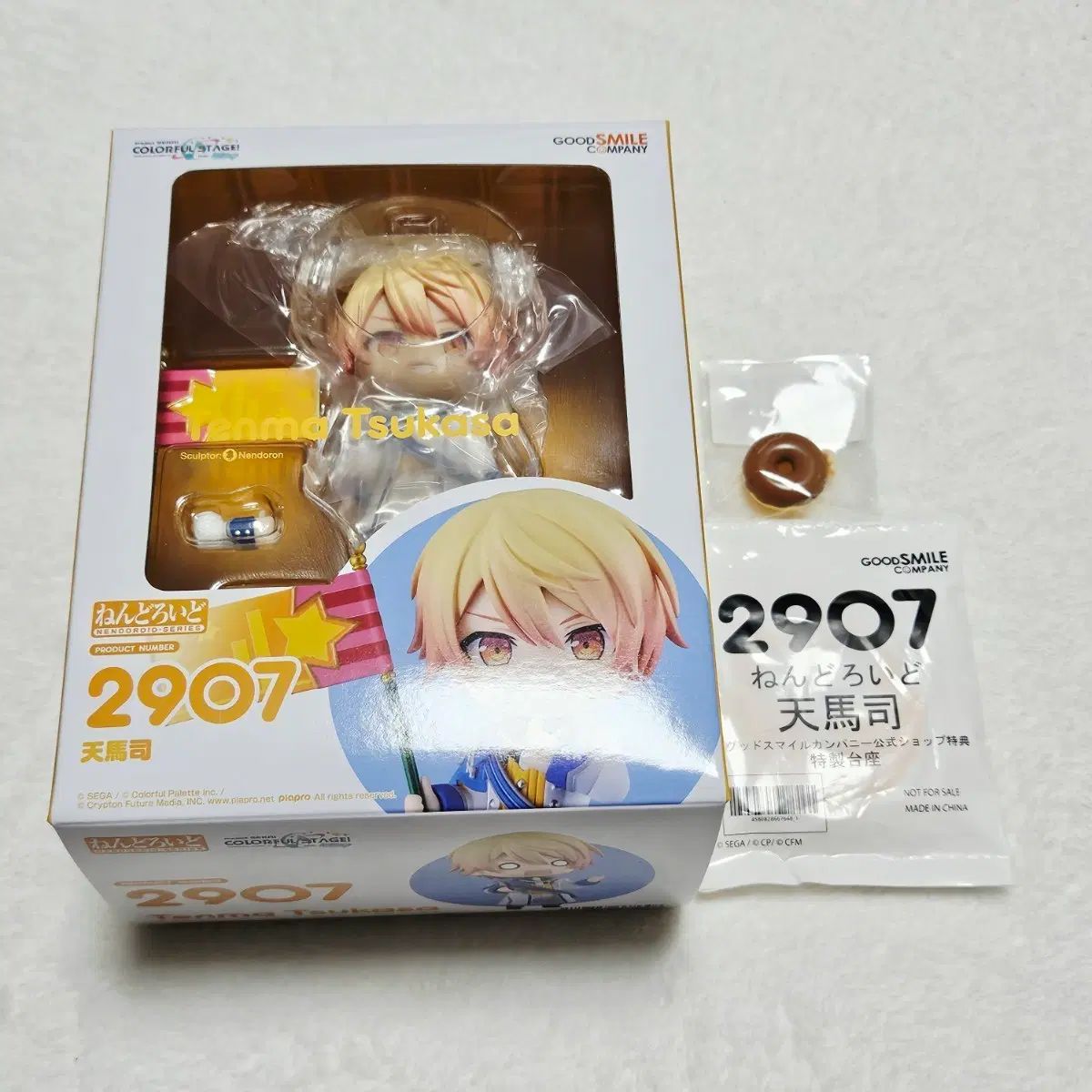 プロジェクトセカイ 天馬 司 ねんどろいど 未開封品＋グッドスマイルカンパニー 特典 발판