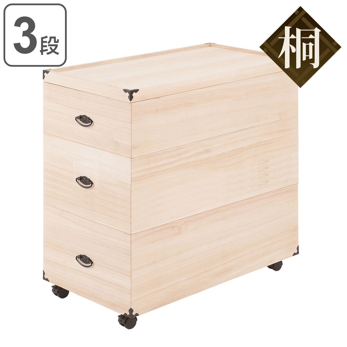 桐収納 ひな人形ケース 3段 キャスター付き 高さ81.5cm （ 桐 収納 衣装ケース 完成品 着物 桐衣装箱 桐衣装ケース 収納ケース ひな人形 雛人形 キャスター 押入れ ）
