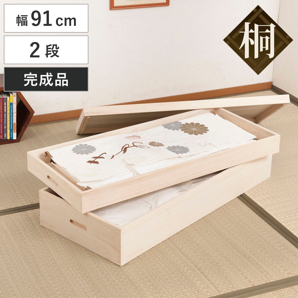 桐 衣装ケース 2段 衣裳箱 隅金具なし 高さ25cm （ 完成品 桐衣装箱 衣装箱 衣装ケース 天然木 木製 衣類収納 収納 桐箪笥 桐タンス 蓋つき フタ付き 二段 ケース ボックス 収納ケース 着物 衣類 着物用 ） 7,592円