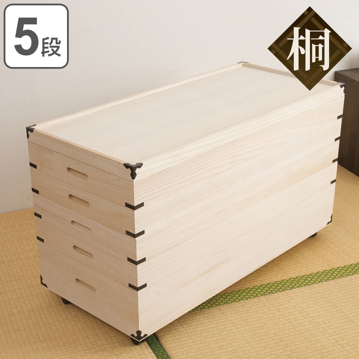 桐 衣装ケース 5段 日本製 隅金具 キャスター付 幅95cm （ 桐衣装ケース 桐衣装箱 国産 着物 収納 ケース 衣装箱 着物収納 衣類収納 桐製 木製 完成品 桐ケース 収納ケース 収納ボックス 蓋付き フタ付き ロングタイプ ） 13,618円