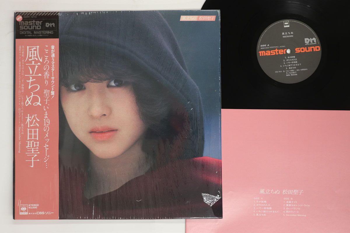 Seiko Matsuda Kaze Tachinu Master Sound Edition city pop LP