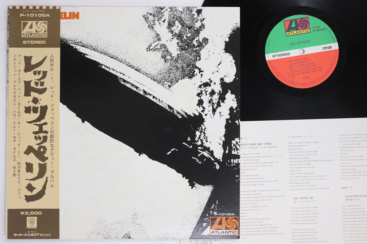 LP レッド・ツェッペリン レッド・ツェッペリン P10105A ATLANTIC /00260
